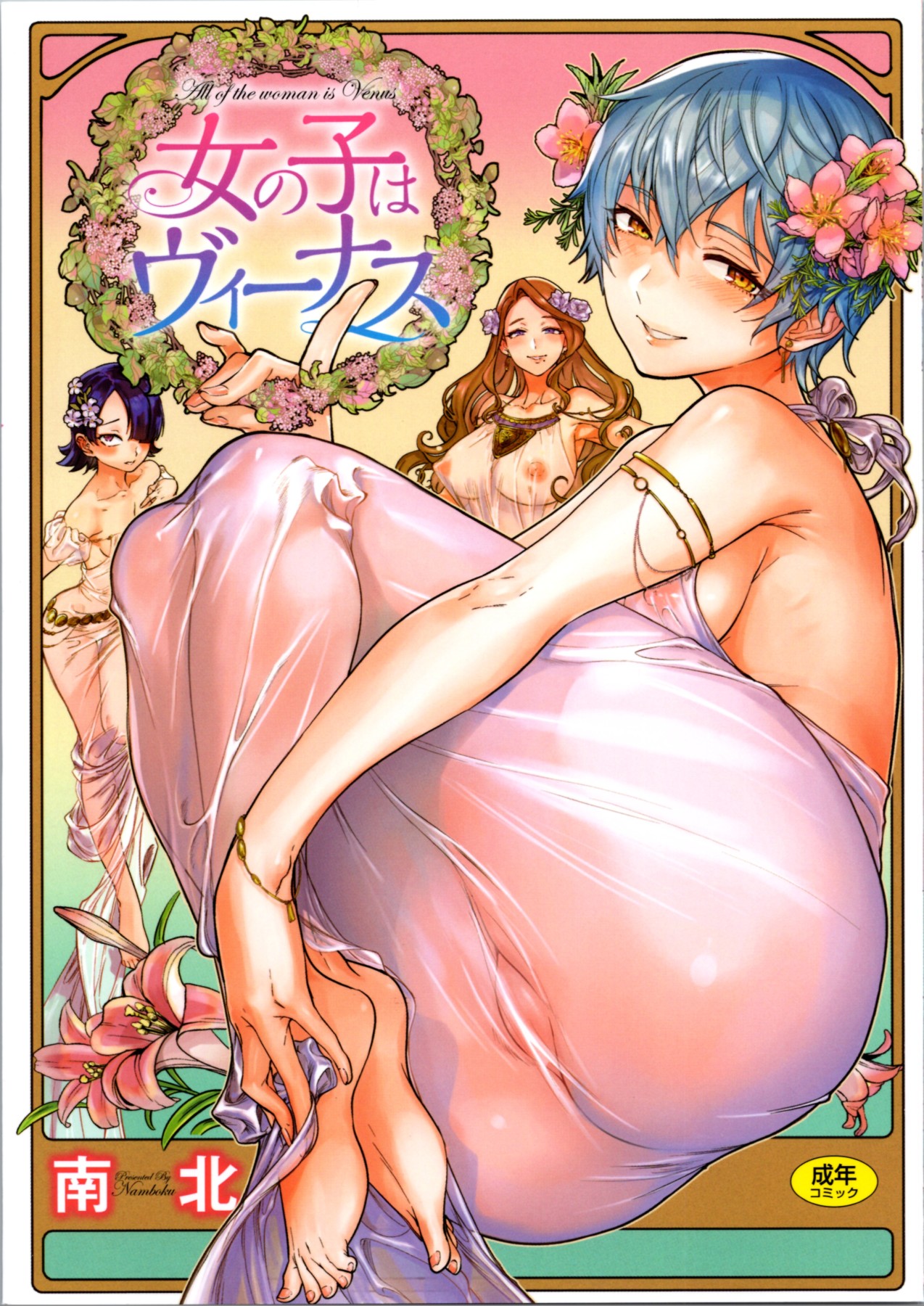 Hentai Manga Comic-The Prince's Egg is Hatching-Read-1
